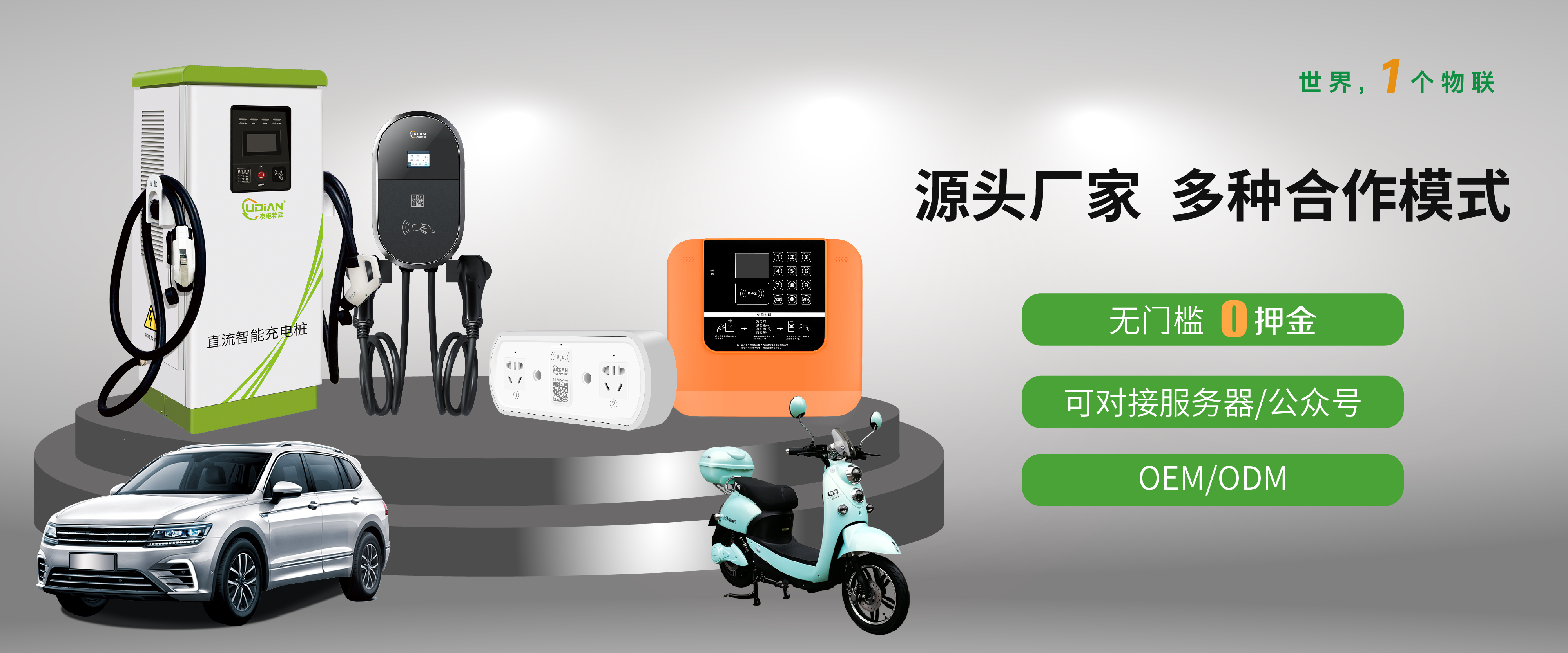 源頭廠家